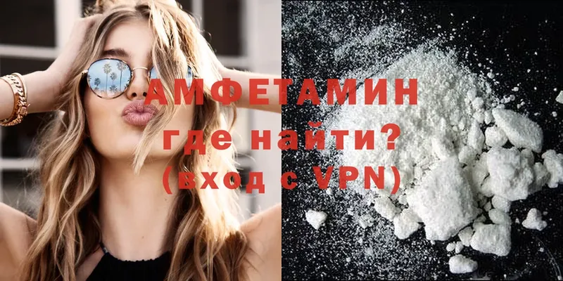 Amphetamine Premium  Ветлуга 